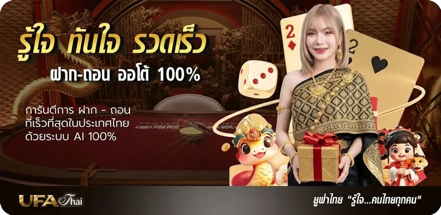 แบนเนอร์ ผลดาวโจนส์ vip ใหม่ — โปรโมชั่นสมาชิกใหม่
